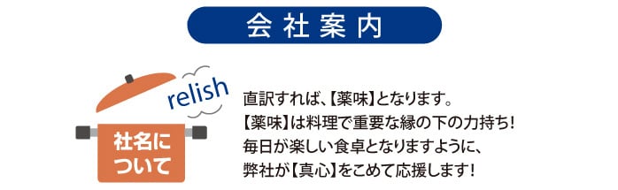 社名について